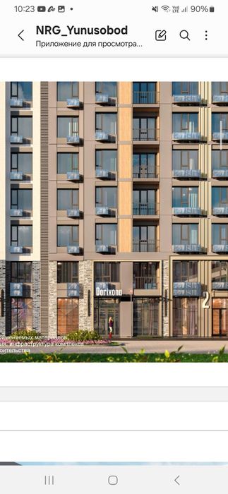 Сдаётся нежилое помещение в NRG YUNUSOBOD