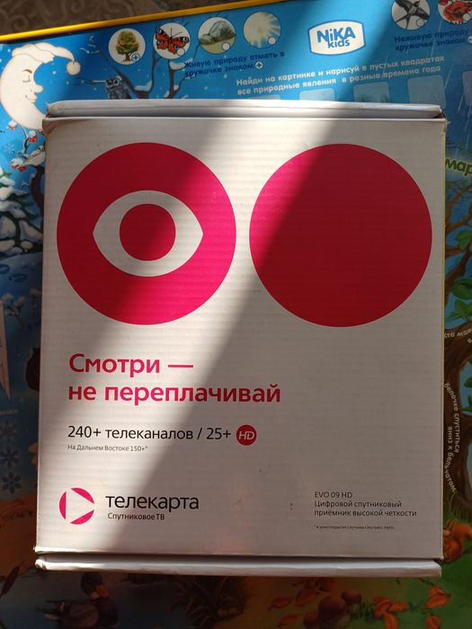 Продам спутниковую тарелку