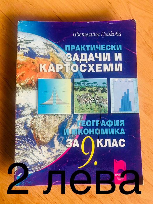 УЧЕБНИЦИ - литература математика химия география английски