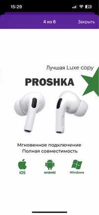 Продам AirPods Pro