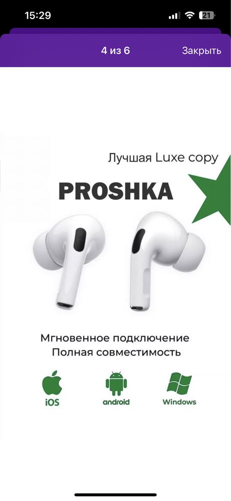 Продам AirPods Pro