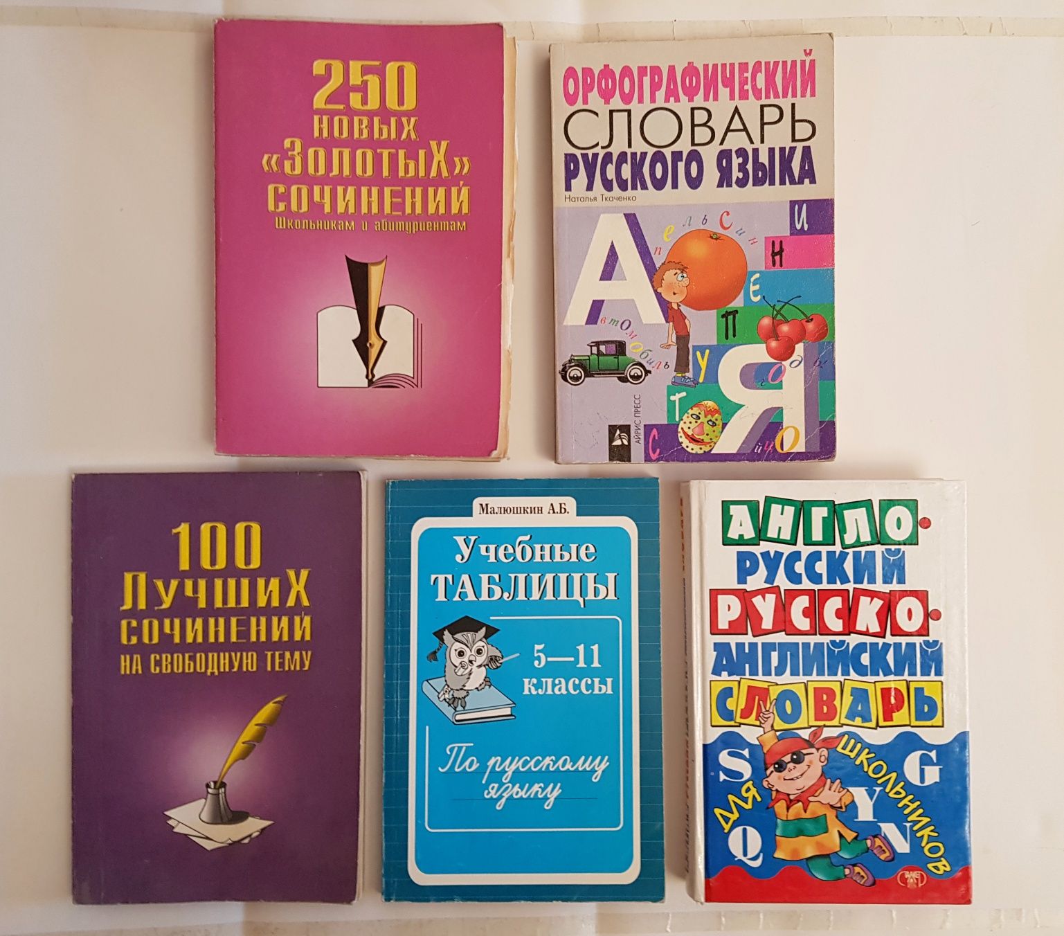 Учебники, книги для детей и взрослых