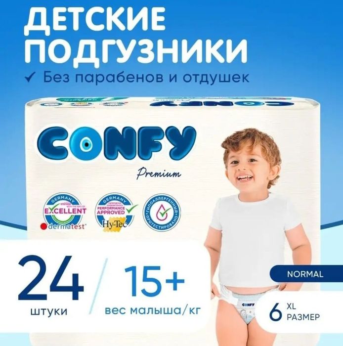 Подгузники хорошего качества