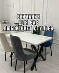 МЯГКИЙ СТУЛ ДЛЯ КАФЕ Заведений Гостиной Офисный Мягкие Стулья Стол
