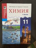 Книги химия