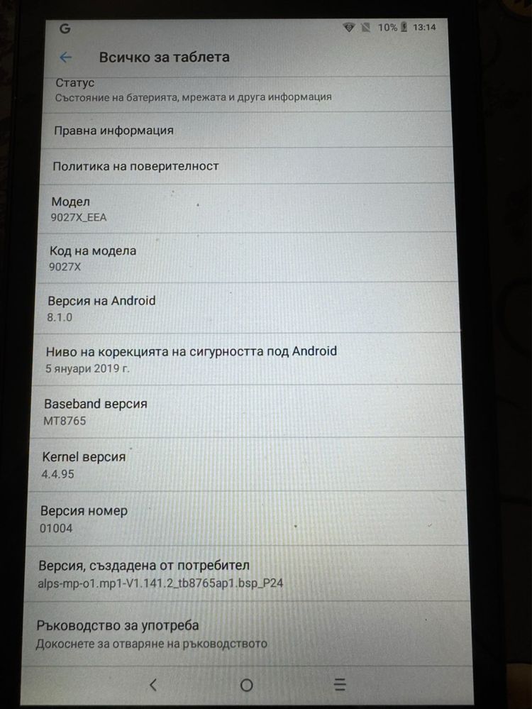 Запазен таблет Alcatel