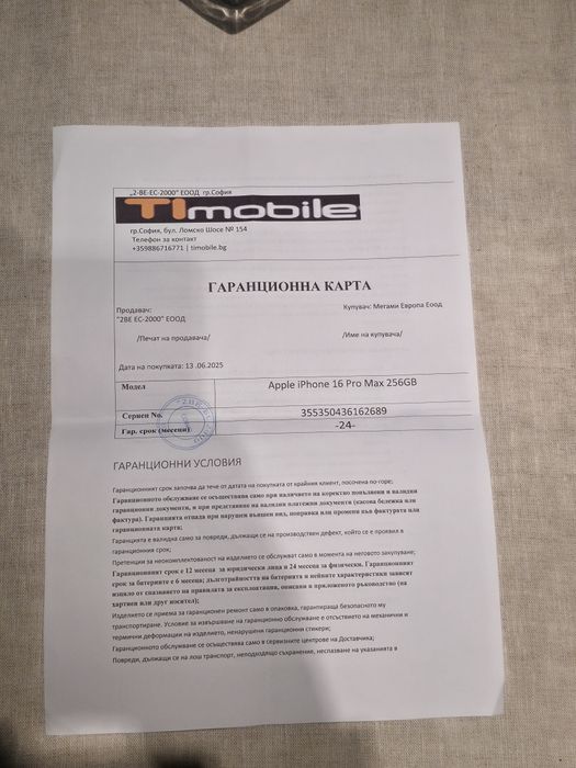IPhone 16 pro max 256 GB