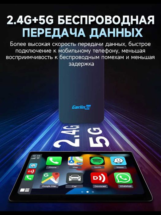 CarlinKit 5.0 2air - симсиз адаптер (Carplay + Android Auto)