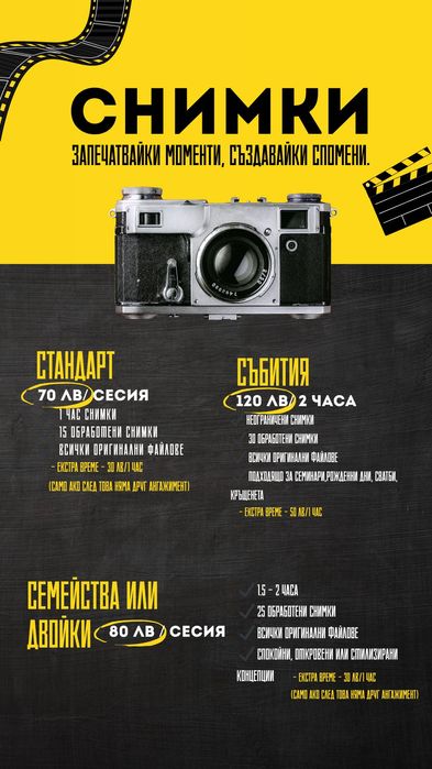 Професионален фотограф - улови своя момент!
