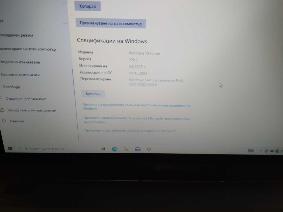 Геймърски лаптоп Acer