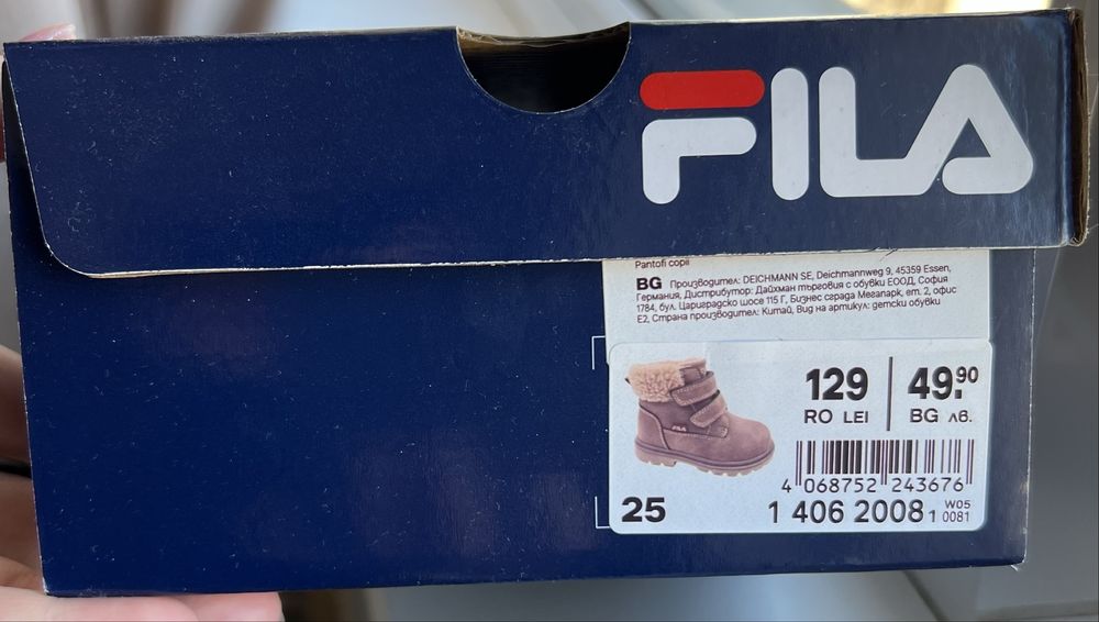 Детски  боти.