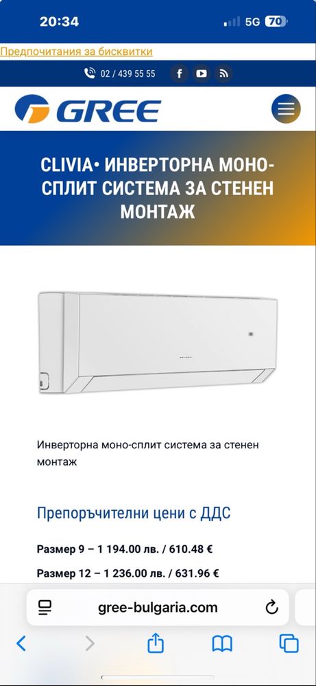 Климатик Gree 9, чисто нов