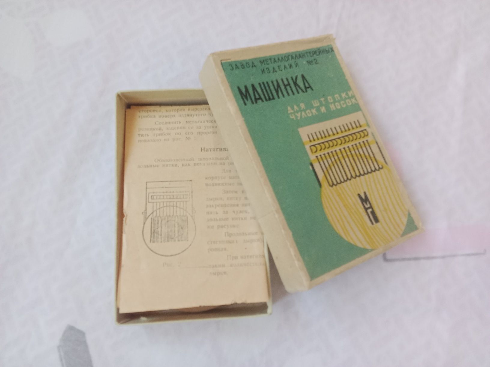 Машинка для штопки чулок и носков СССР НОВАЯ