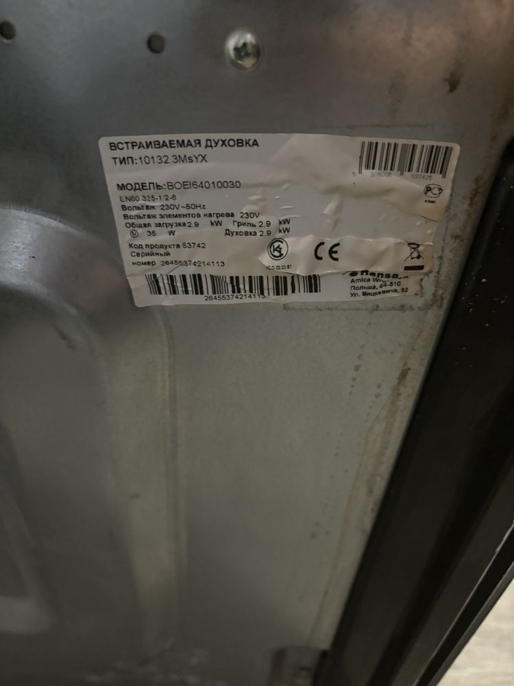 Cuptor electric si plita pe gaz