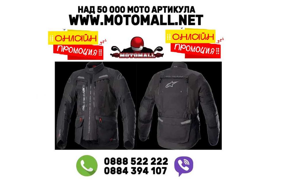 Онлайн Промо Текстилно мото яке ALPINESTARS Bogota Pro Drystar Black