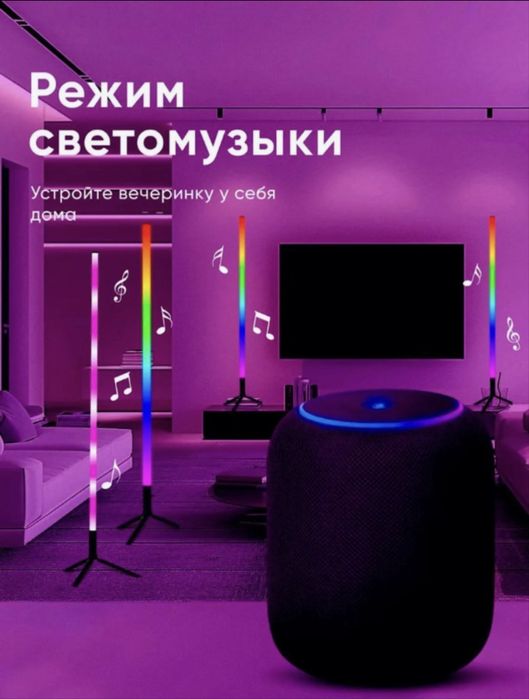 Светодиодн лампа RGB 120см, 10 уровней яркости, 10 спецэффектов