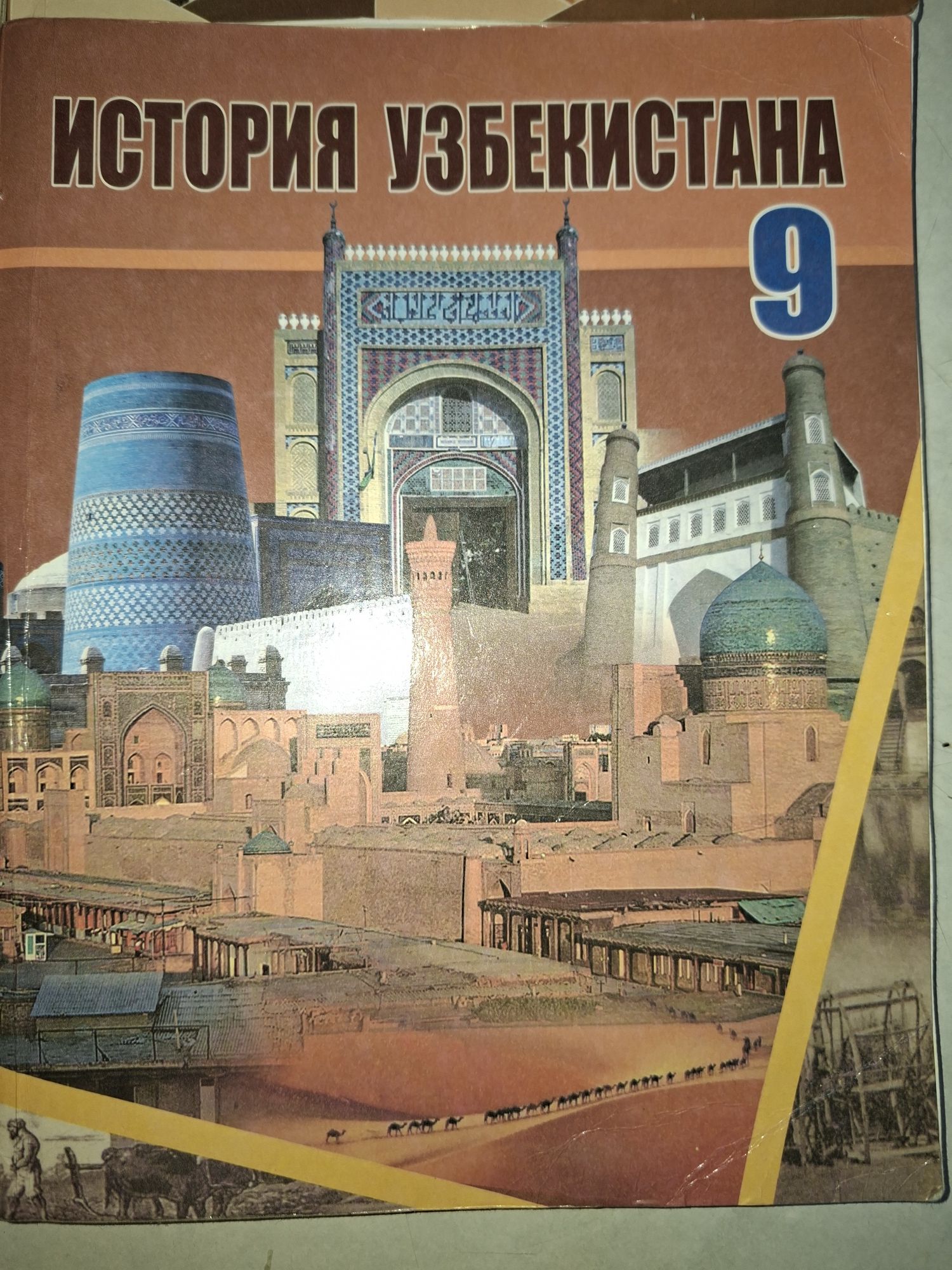 Учебники 9 класс