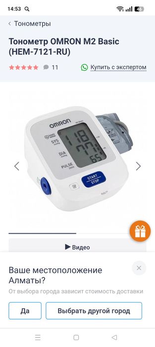 Электронный тонометр