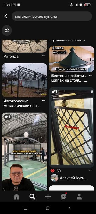 Металлический купола