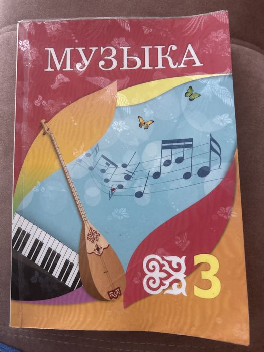 Учебник Музыка 3класс