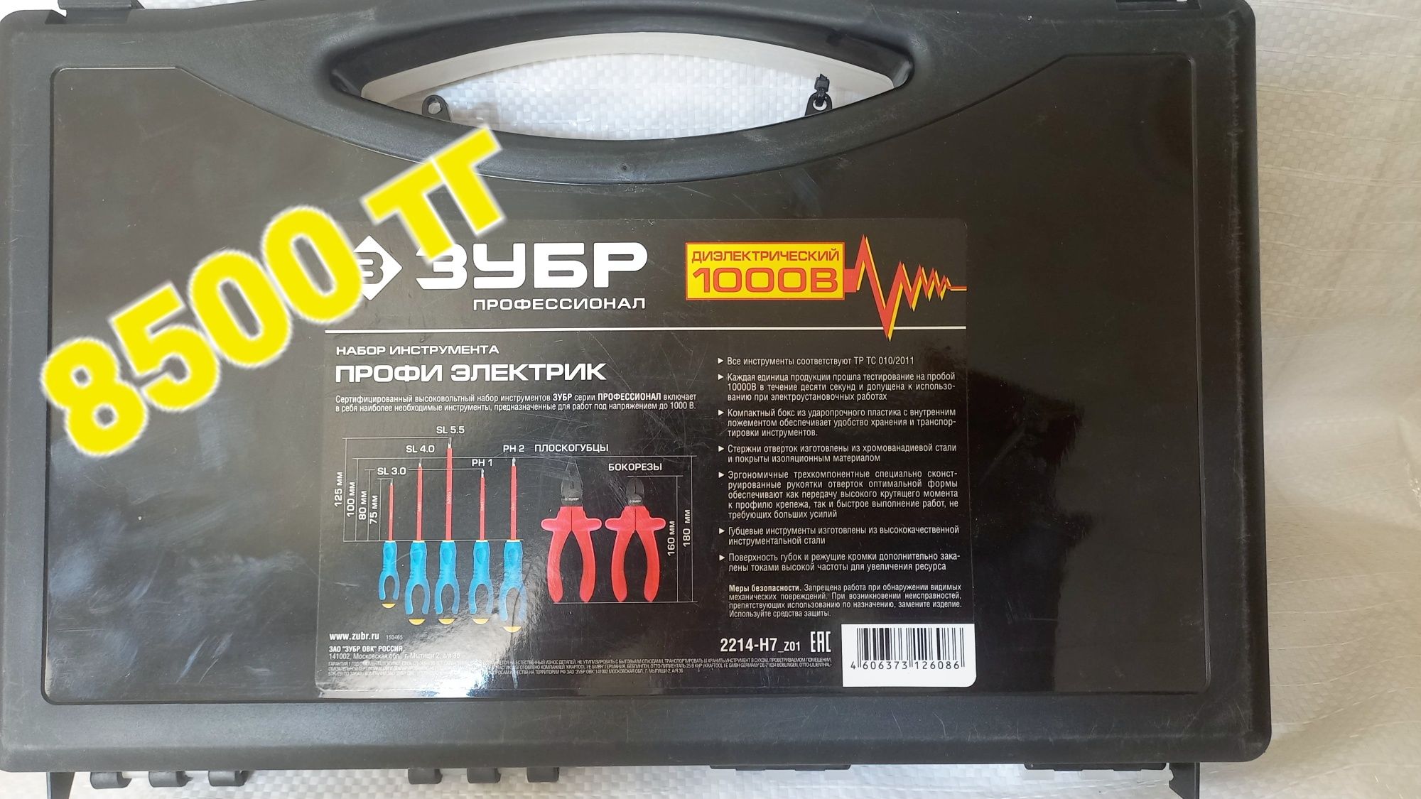 НКлещи, набор отвёрток