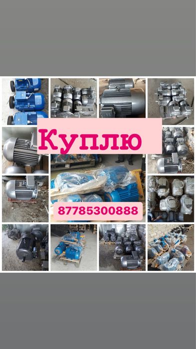 Электродвигатель редуктор мотор двигатель асинхронный насос квт элдвиа
