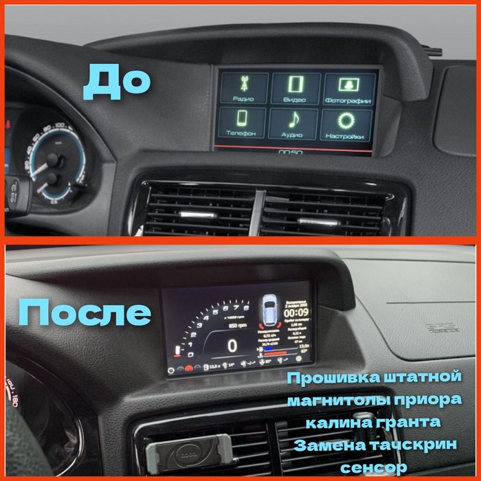 Прошивка ммс 2190 приора калина гранта