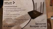 Безжичен рутер..