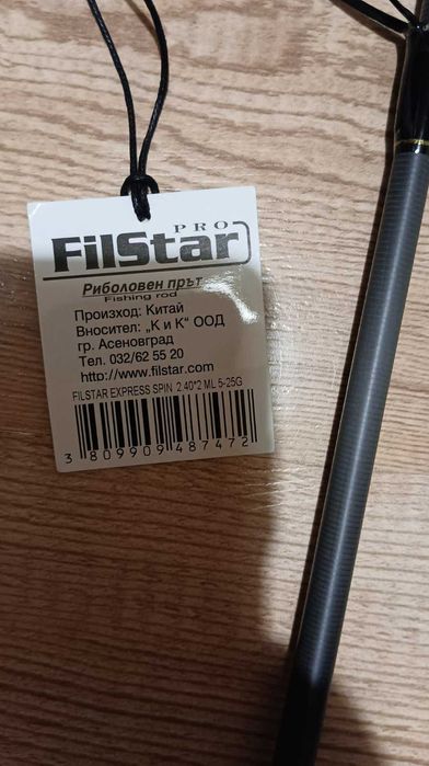 Спининг въдица Filstar
