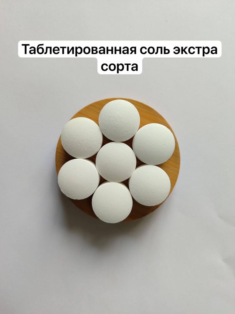 Туз ,соль, tuz fraksiyalar