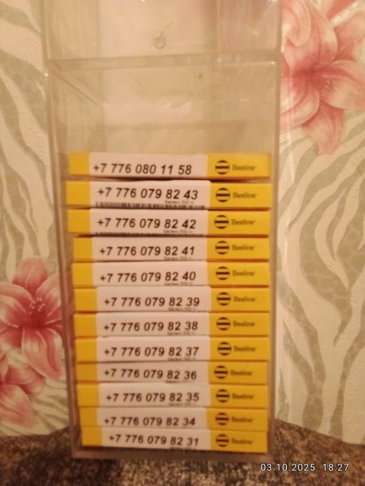 Продам красивые номера