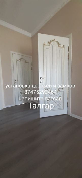 Установка дверей