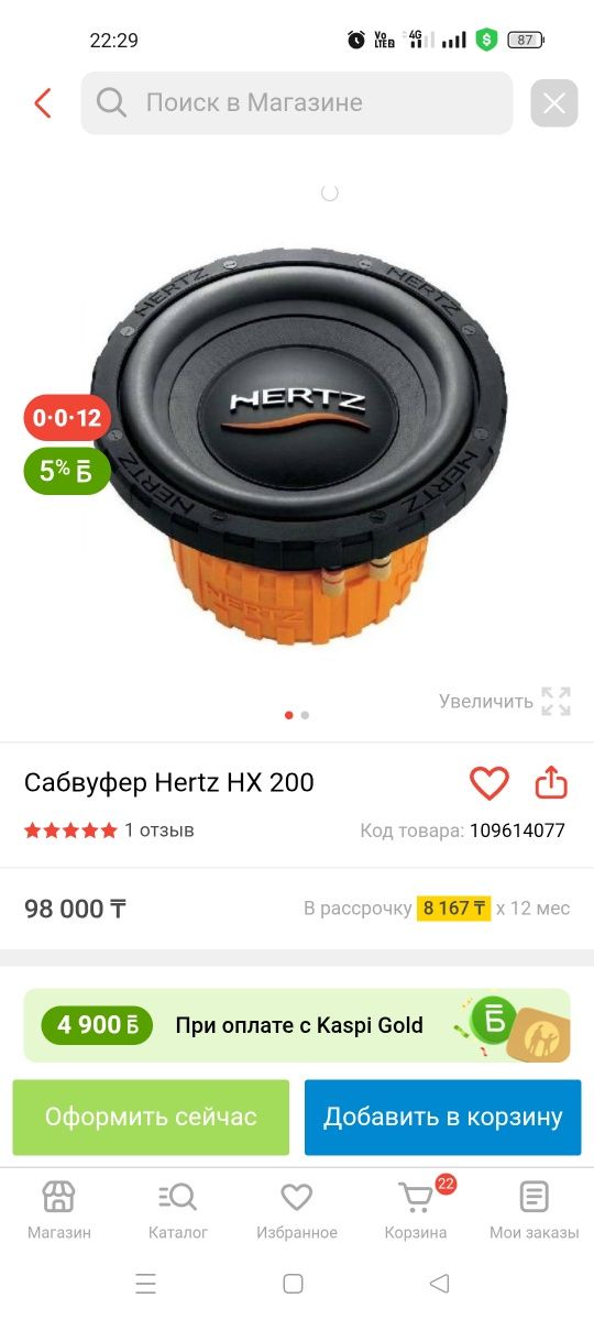 Продам сабвуфер HERTZ