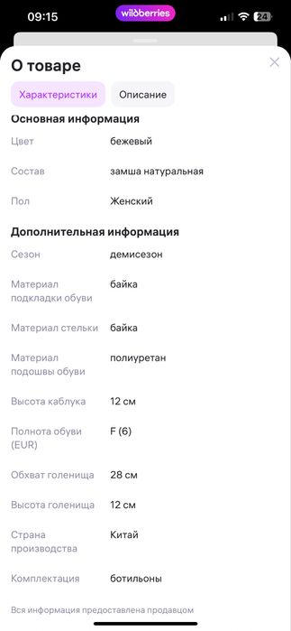 Замшевые бежевые ботильоны