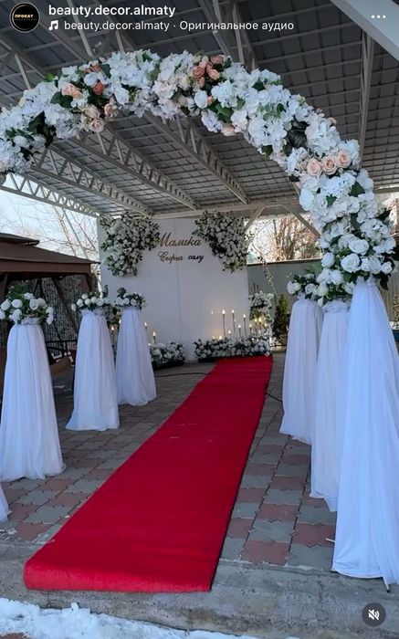 Оформление Фотозона Шатер Акция Стол Стулья Посуда Кудалык Кыз Узату