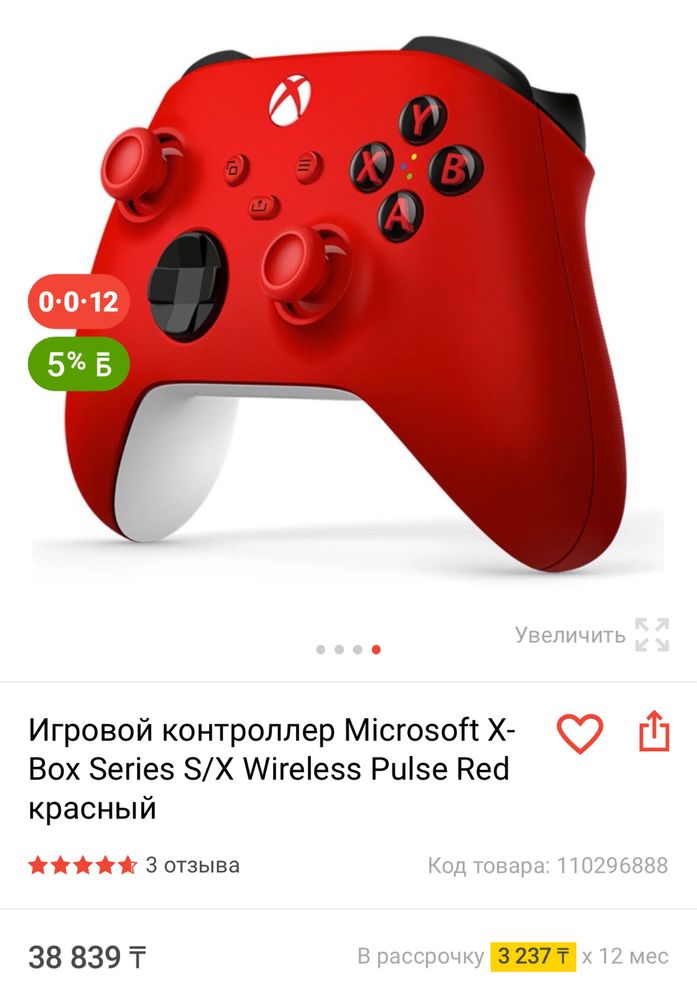 Геймпад Xbox Pulse Red