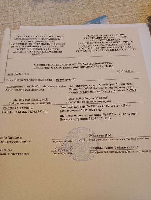 Продам земельный участок в жилом массиве Сазда  улица Серпин 10соток
