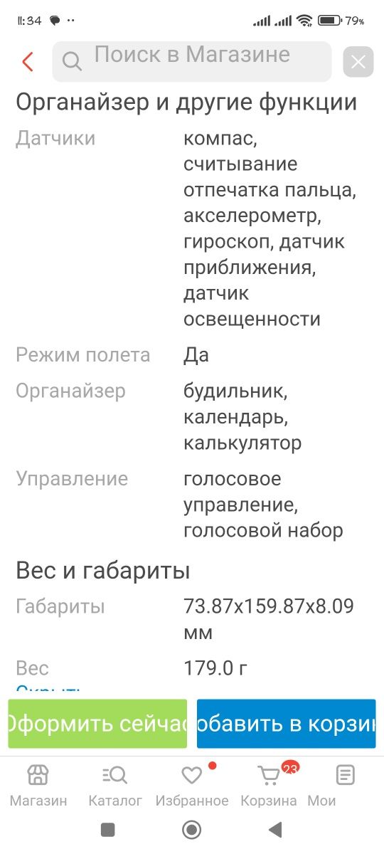Продам redmi note 11