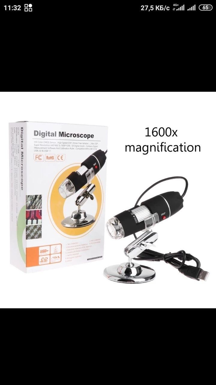 Микроскоп цифровой
