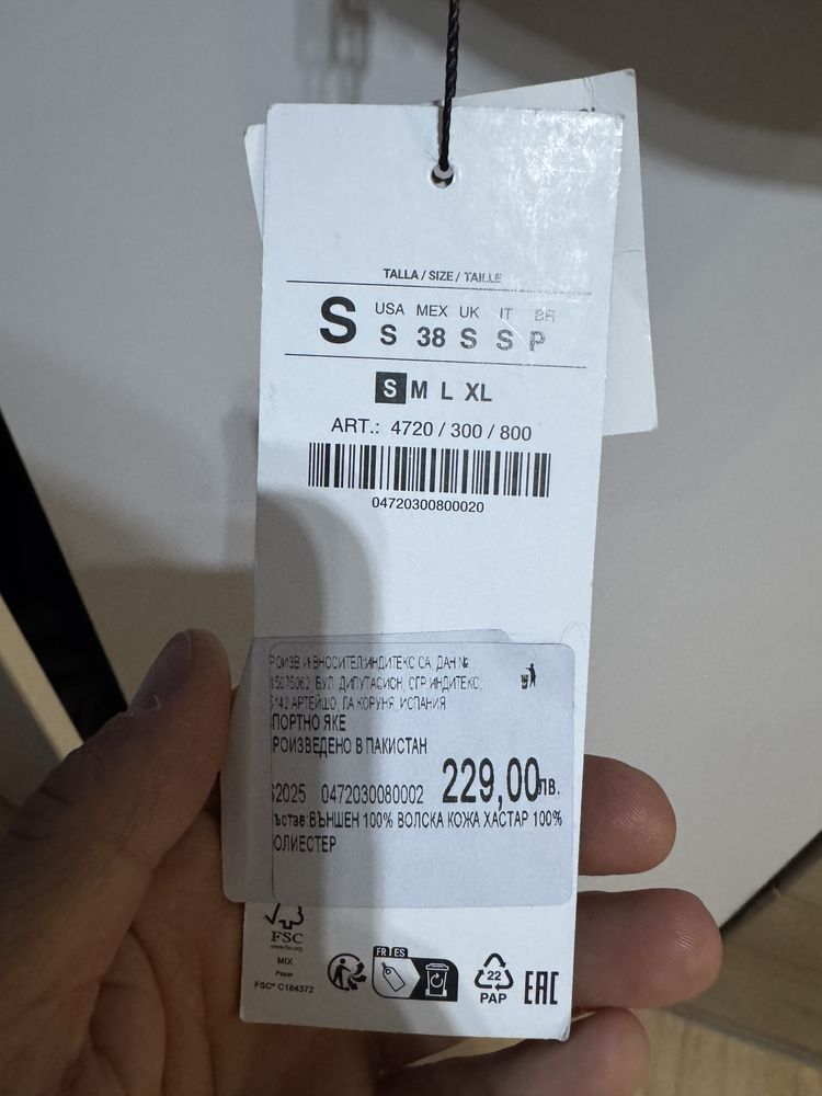 Zara mens чисто ново Мъжко кожено яке в размер S