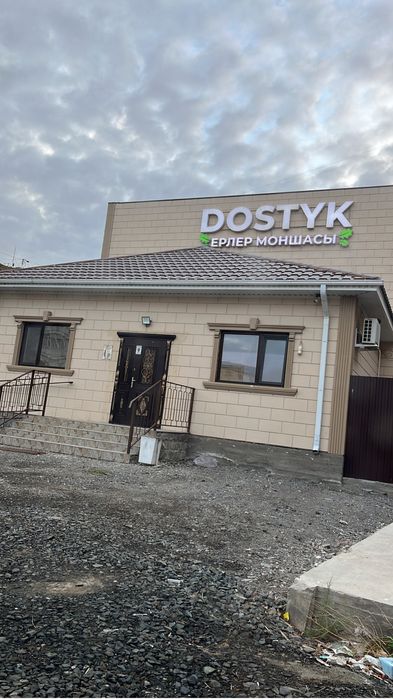 Общий мужской Баня “Dostyk”