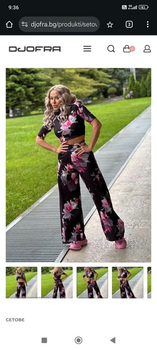 Сет на марката Djofra