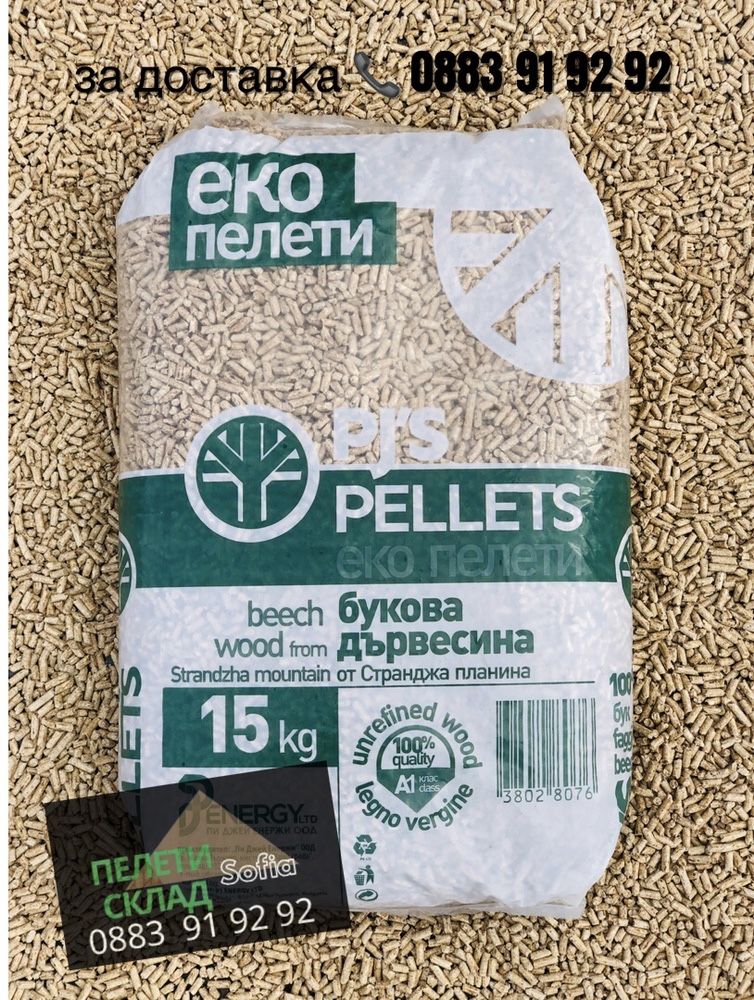 Пелети PJ'S Малко Търново (70%бук 30%габър)