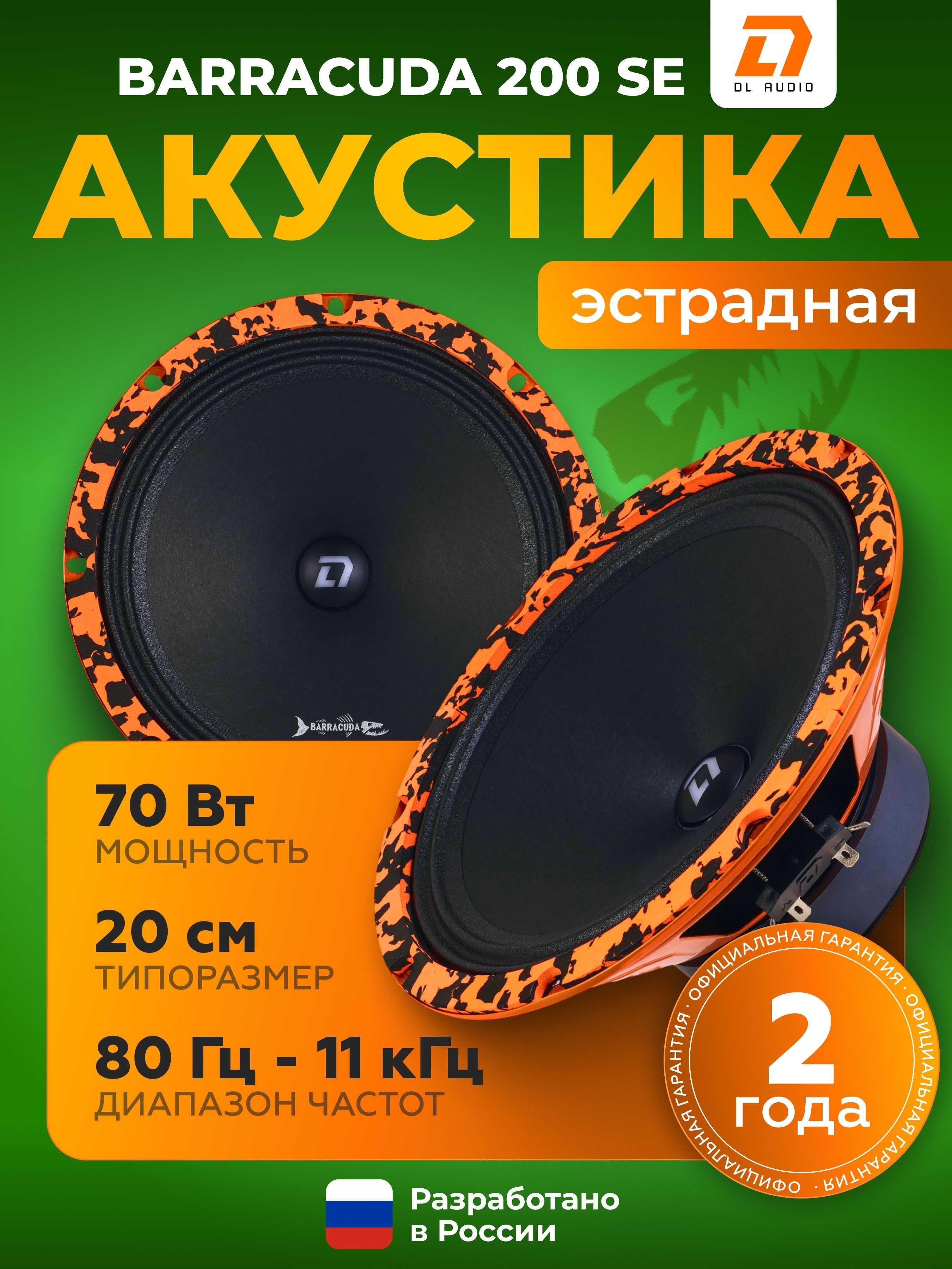 Продаются колонки dl audio