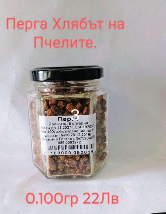 100% Натурален Пчелен мед