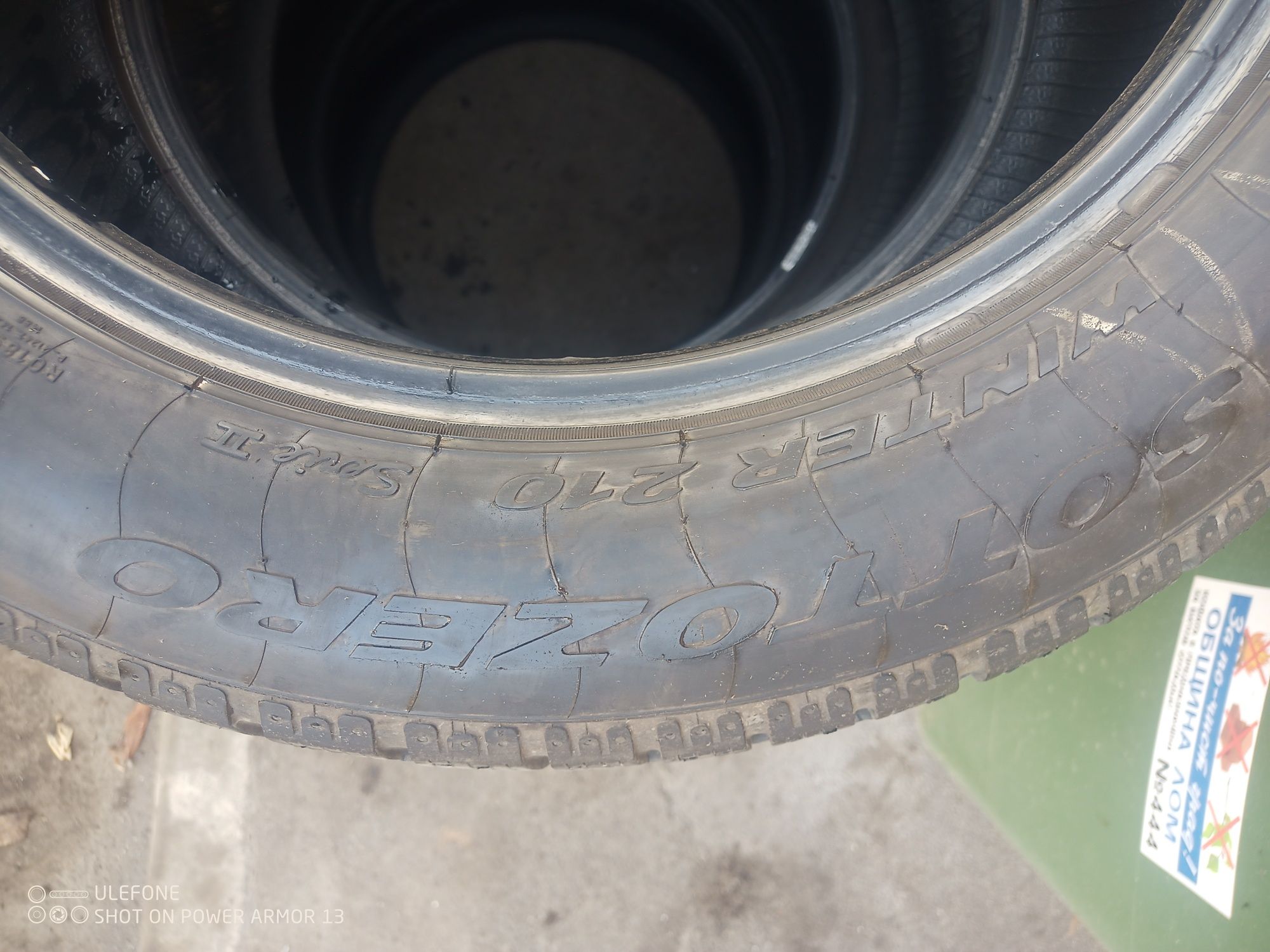 Гуми зимни pirelli sotto zero 225 55 17