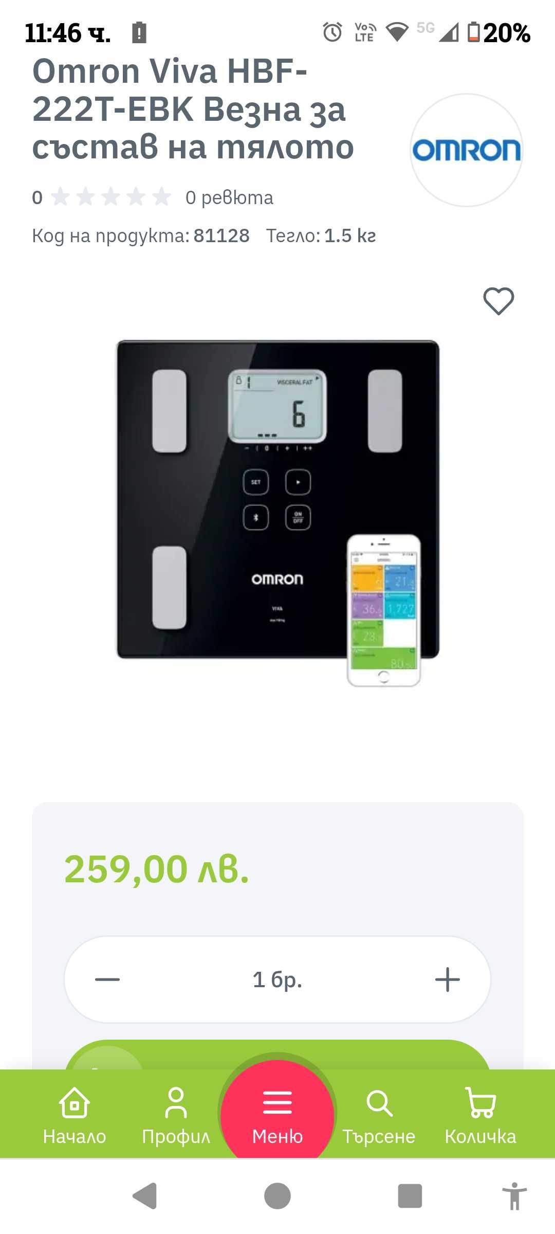 OMRON VIVA интелигентна везна монитор за пълен индекс телесна маса