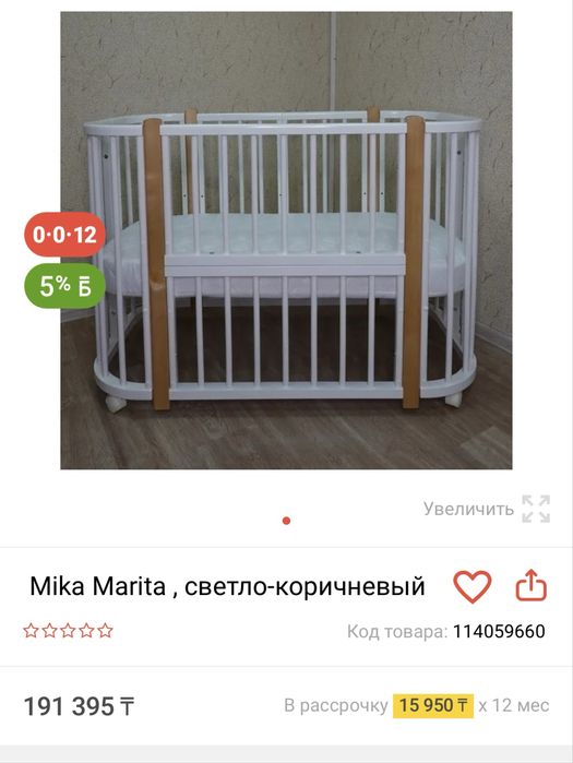 детская кровать кровать