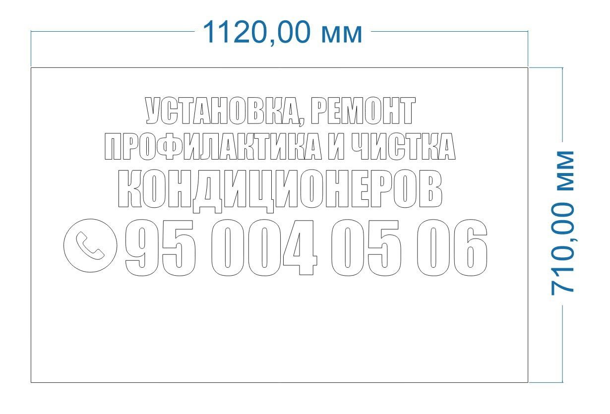 Установка кондиционеров, ремонт работаем по перечислено