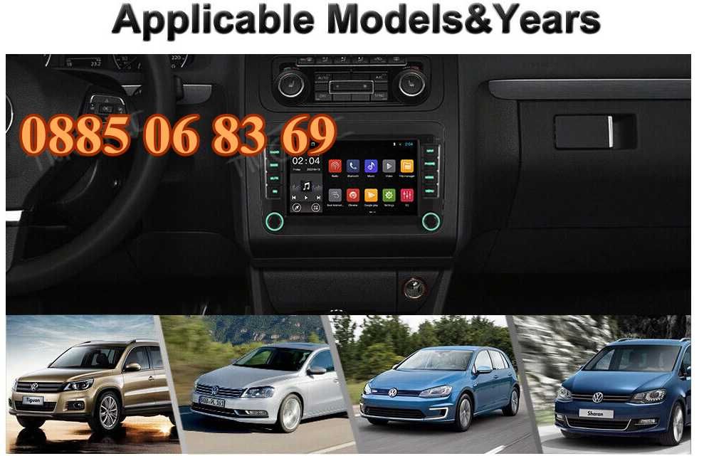 Мултимедия за VW Golf 5 Polo Passat Tiguan Jetta с Android 13 4x60W